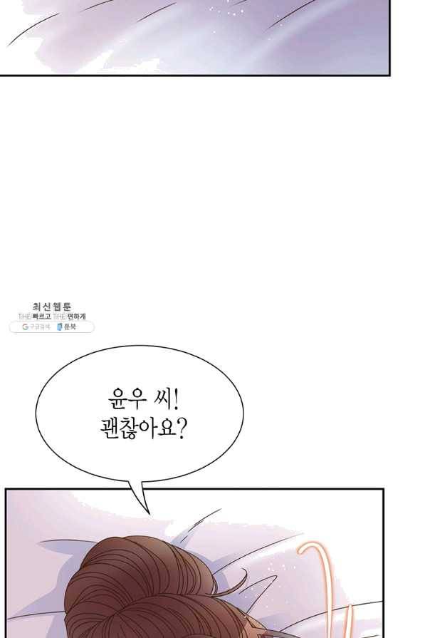 압도적 그대 87화 18