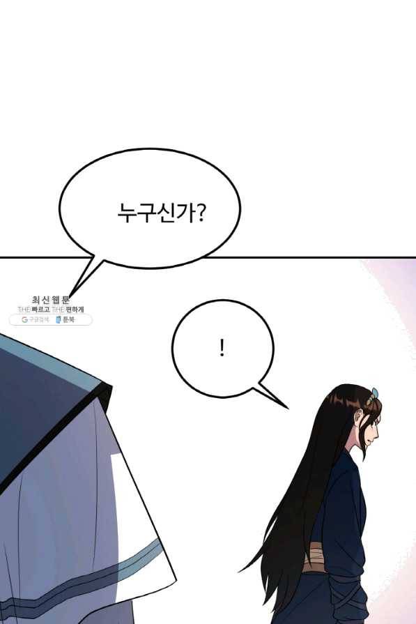 천하제일 표사 27화 2