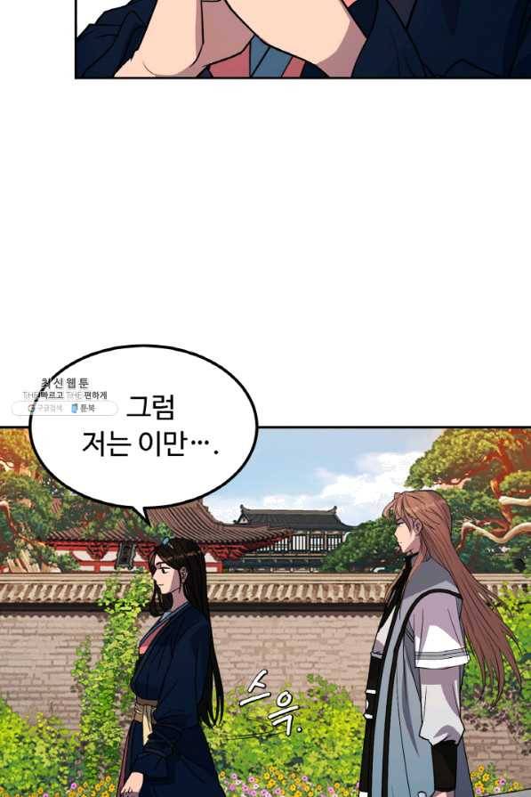 천하제일 표사 27화 12