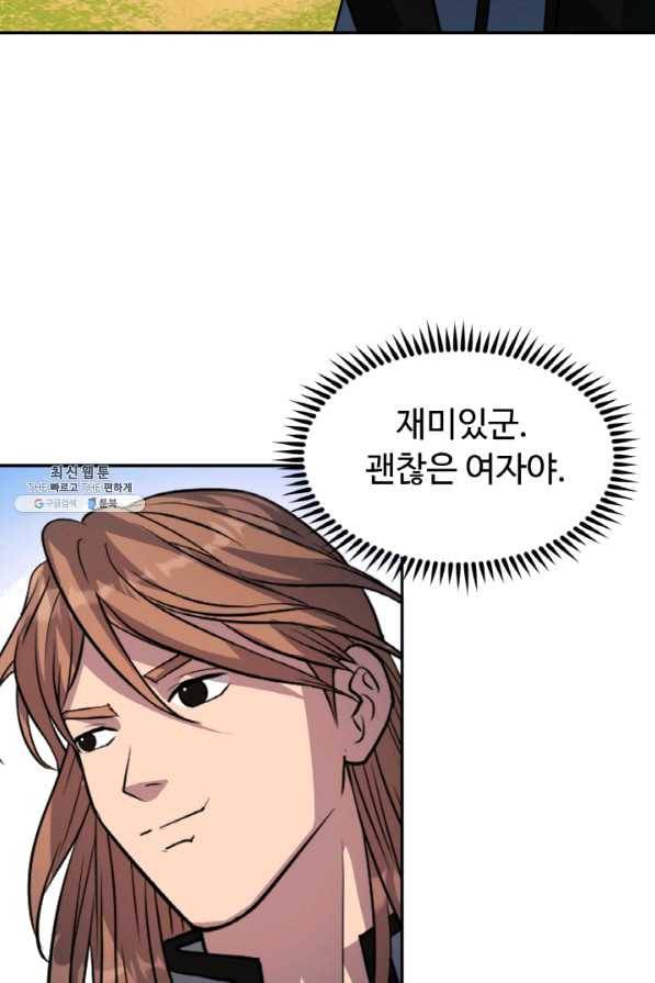 천하제일 표사 27화 16
