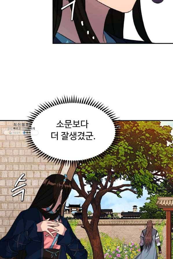 천하제일 표사 27화 18