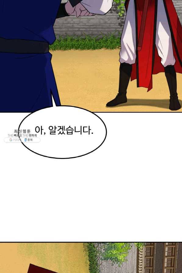 천하제일 표사 27화 47