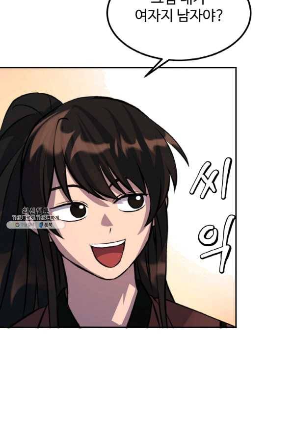 천하제일 표사 27화 52