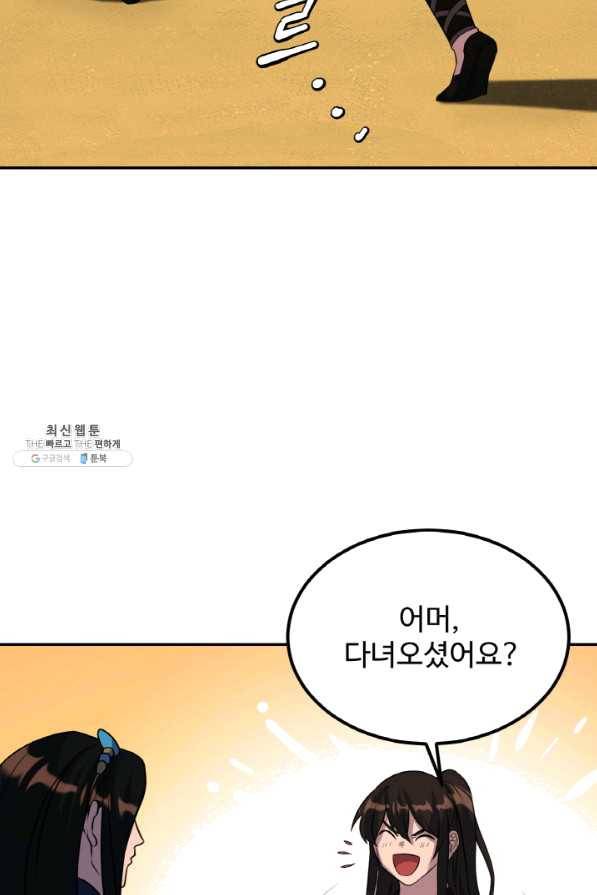 천하제일 표사 27화 62