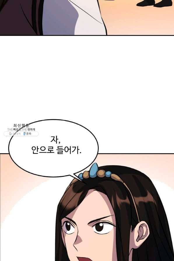 천하제일 표사 27화 69