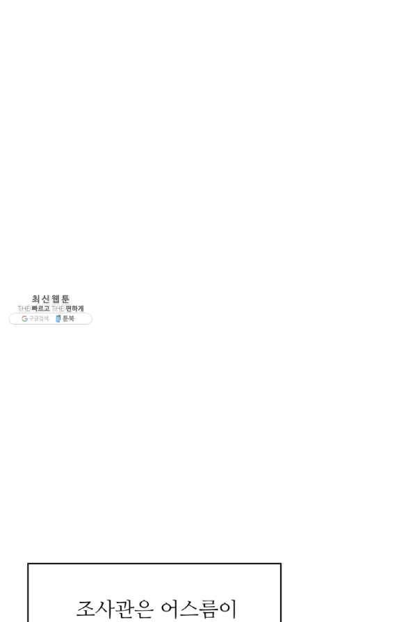 천하제일 표사 27화 75