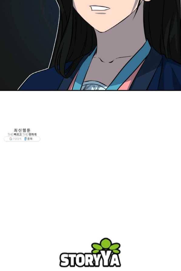 천하제일 표사 27화 95