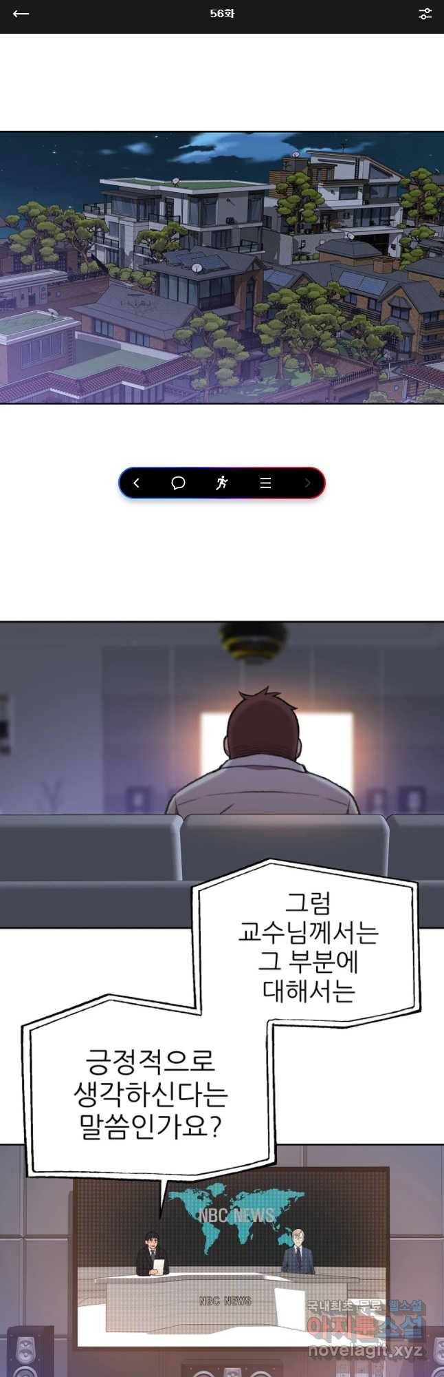 무지개다리 파수꾼 56화 1