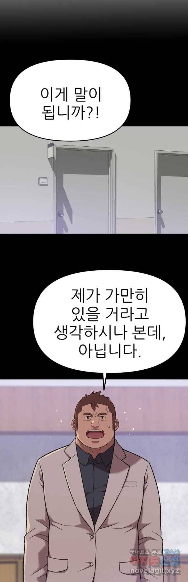 무지개다리 파수꾼 56화 6