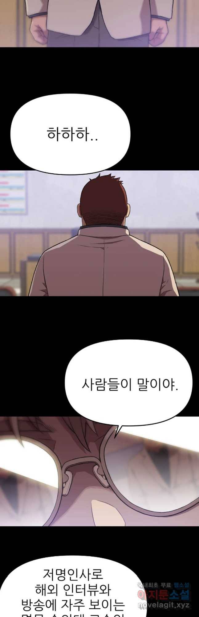 무지개다리 파수꾼 56화 7