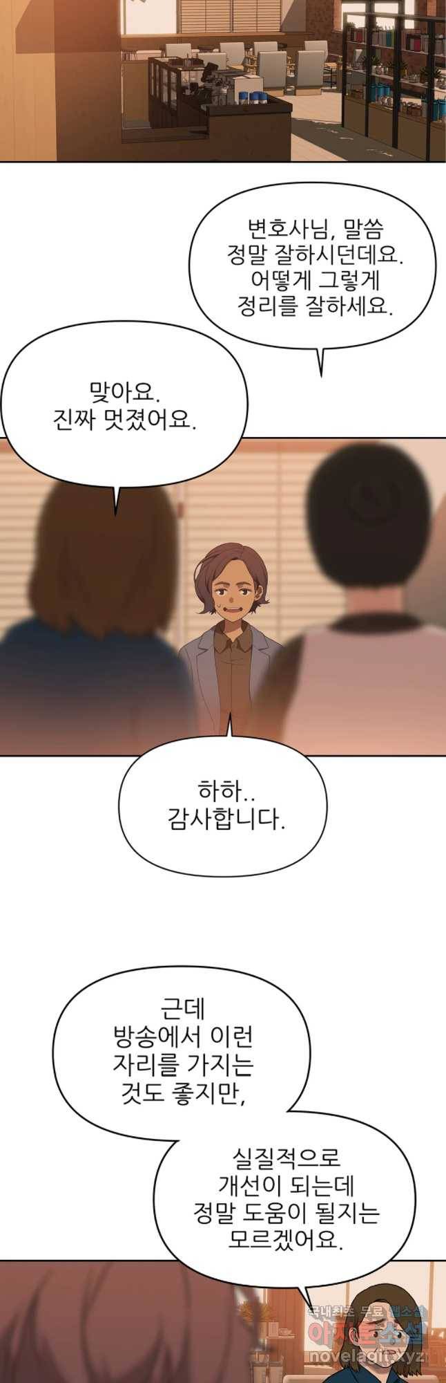 무지개다리 파수꾼 56화 14