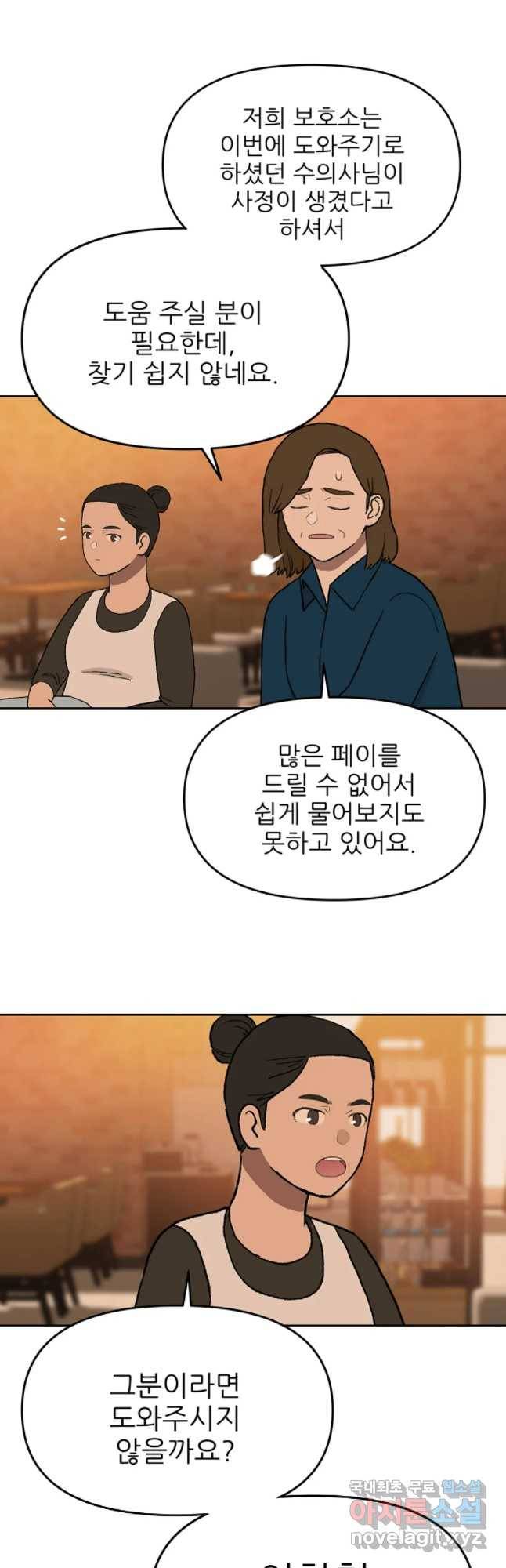 무지개다리 파수꾼 56화 17