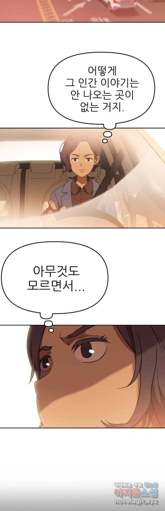 무지개다리 파수꾼 56화 21