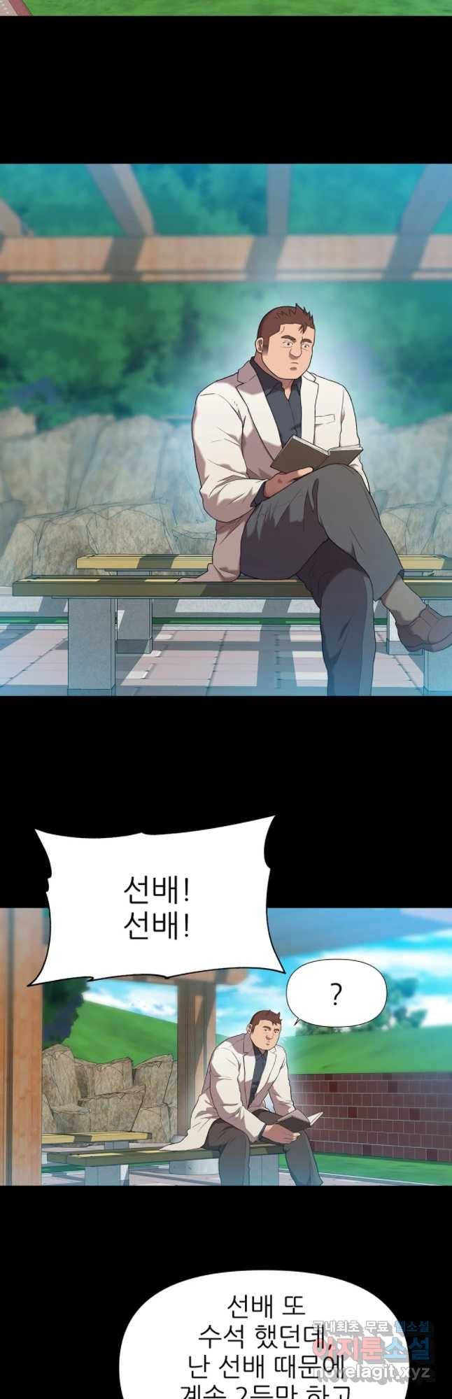 무지개다리 파수꾼 56화 24