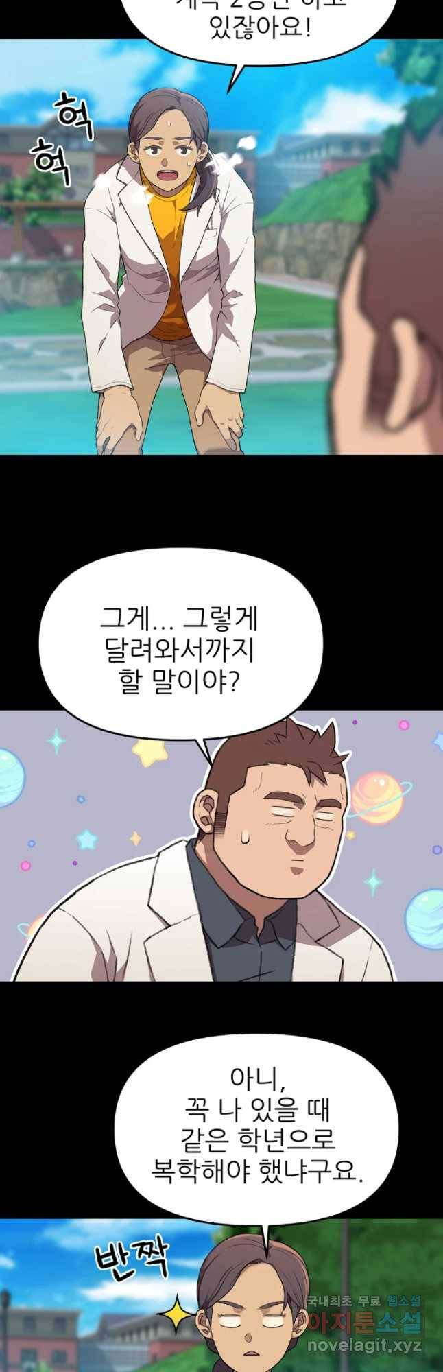 무지개다리 파수꾼 56화 25