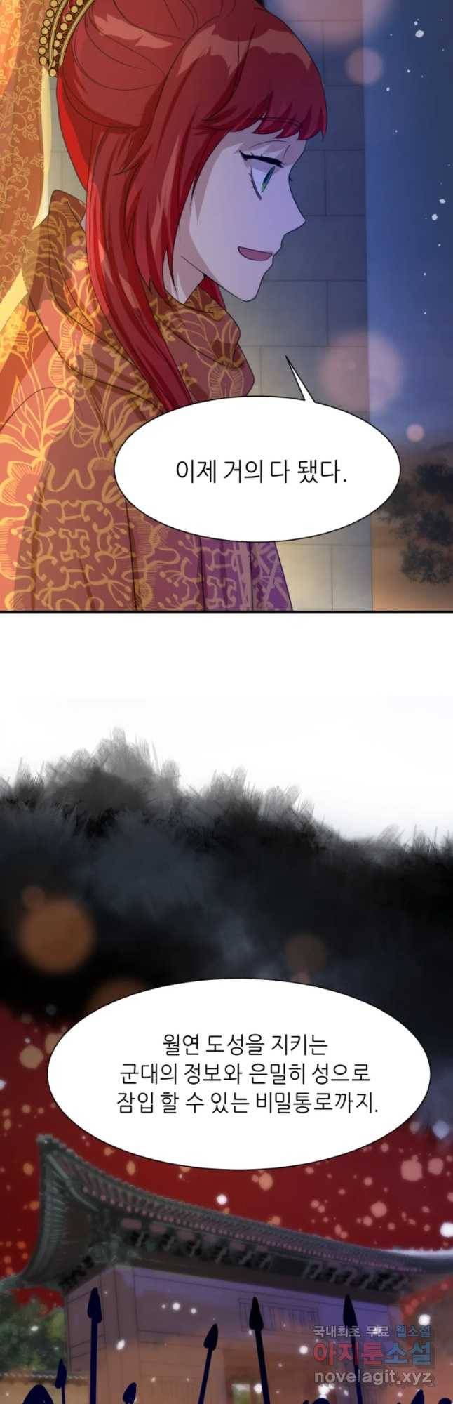 서천화원 59화 6