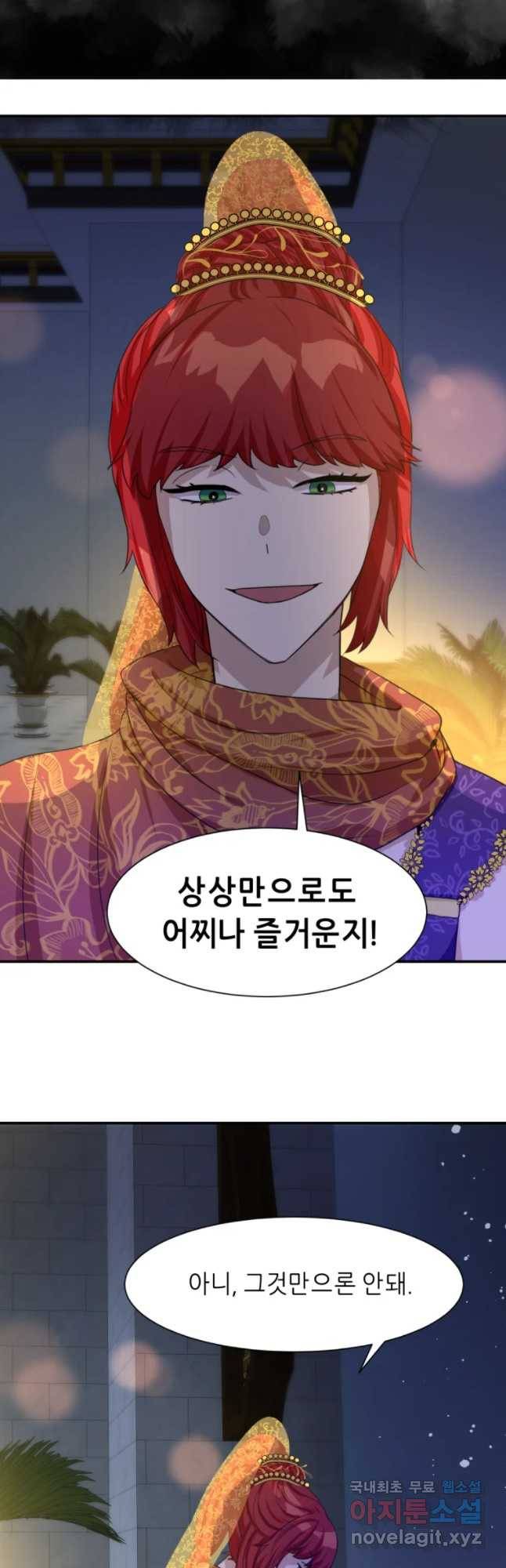 서천화원 59화 8