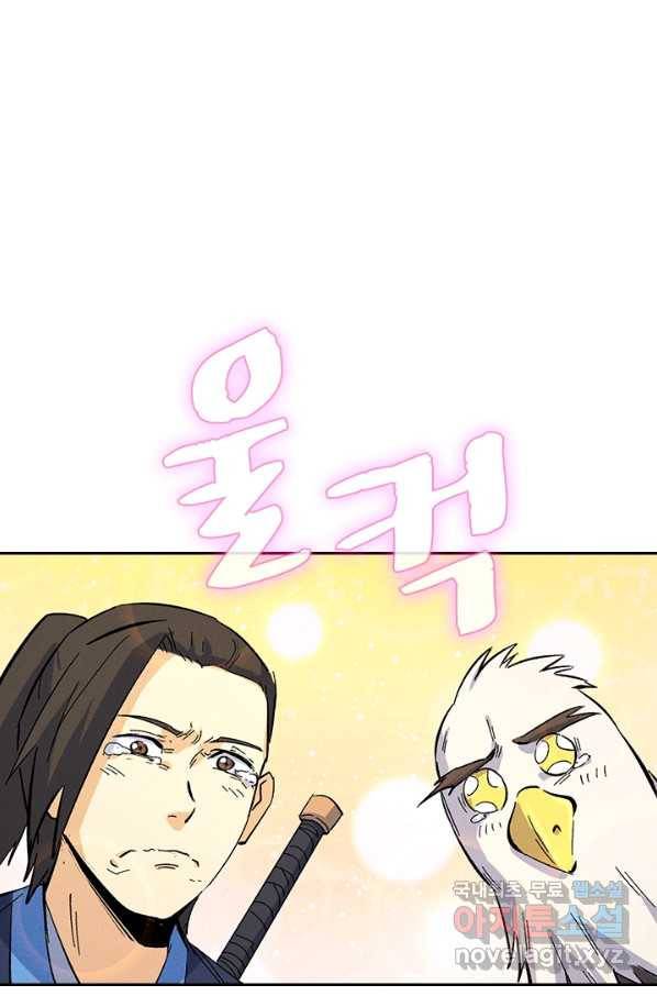 사상 최강 남주 41화 13