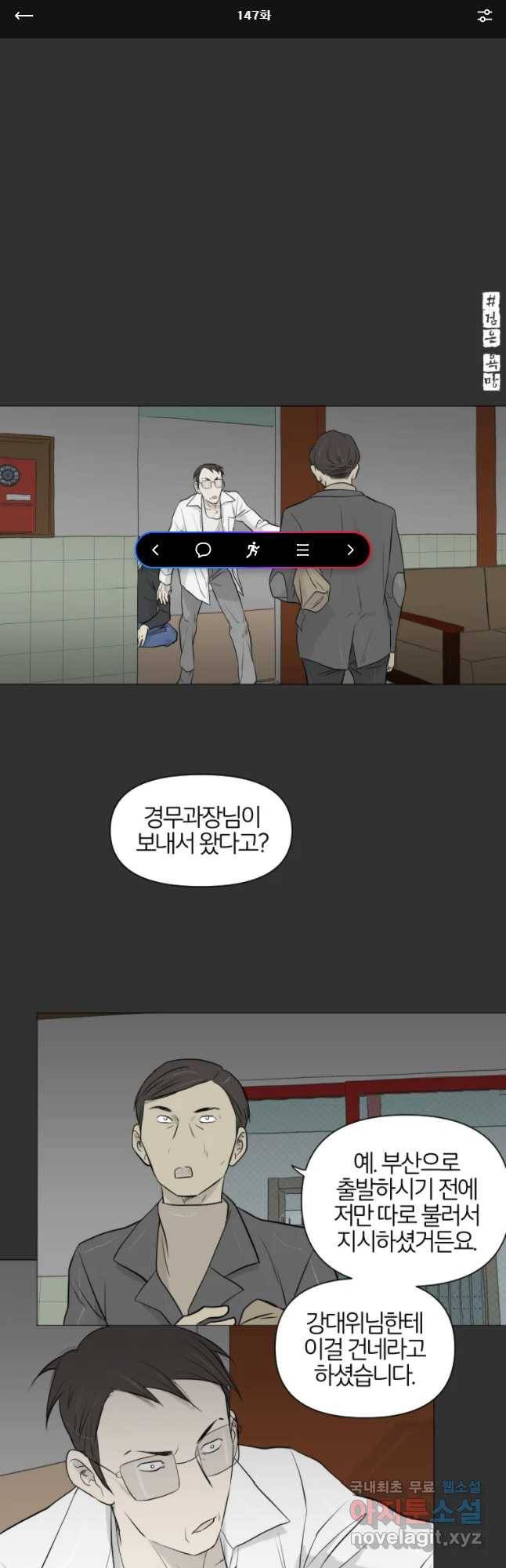 집행자여 147화 1
