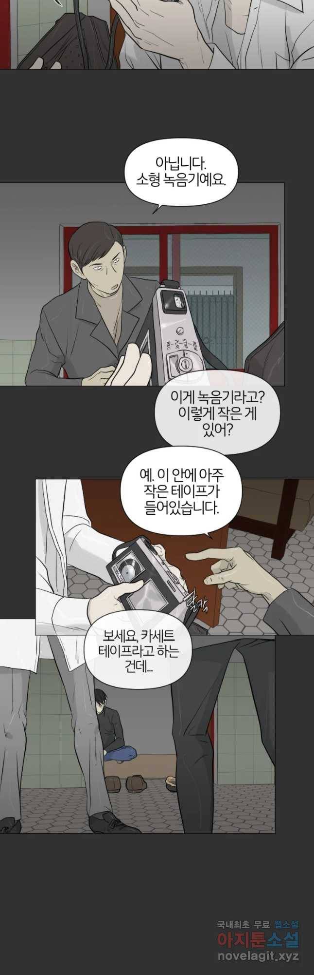 집행자여 147화 3