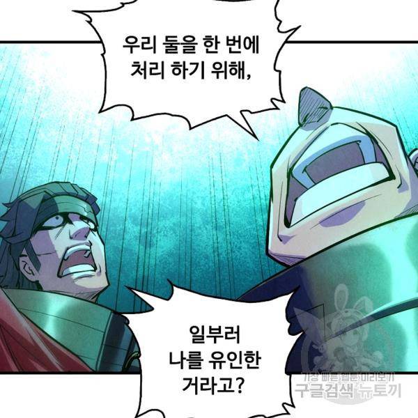 만고지존 26화 7