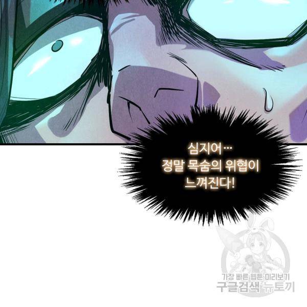 만고지존 26화 9