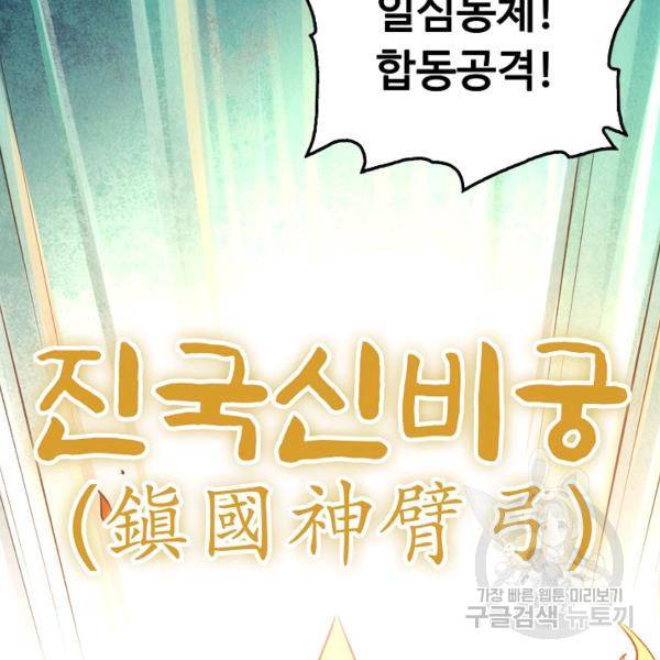만고지존 26화 11