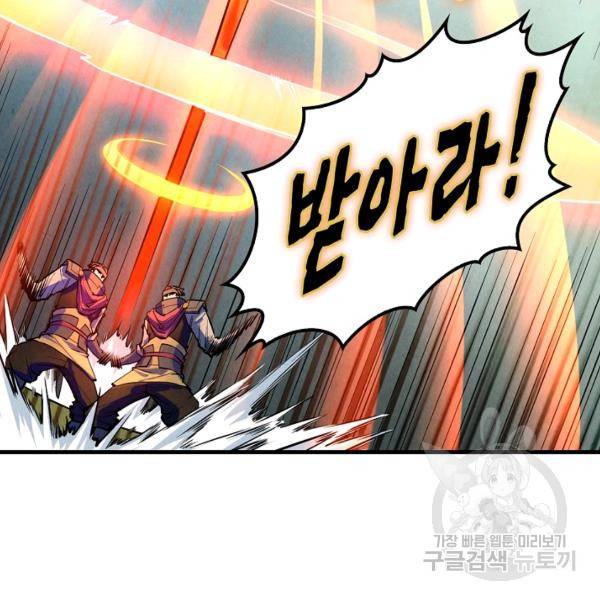 만고지존 26화 16