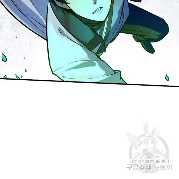 만고지존 26화 18