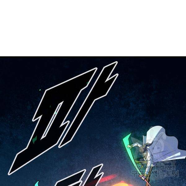 만고지존 26화 19