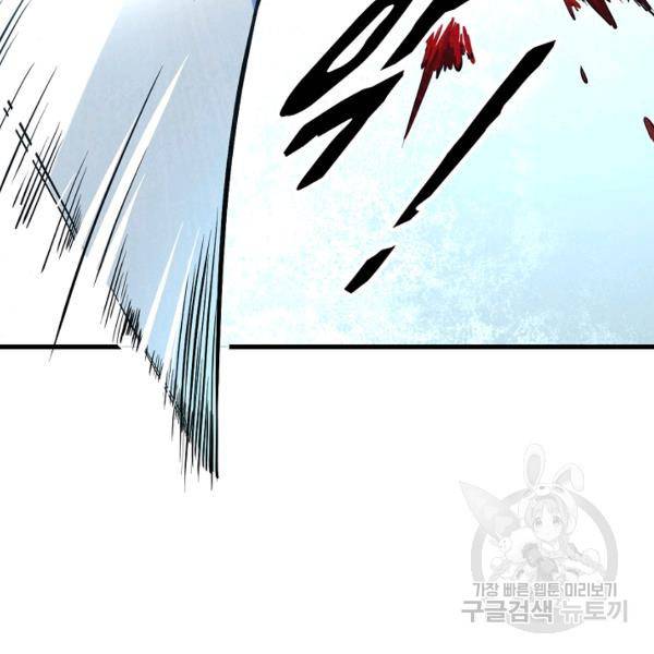 만고지존 26화 23