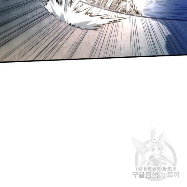 만고지존 26화 25