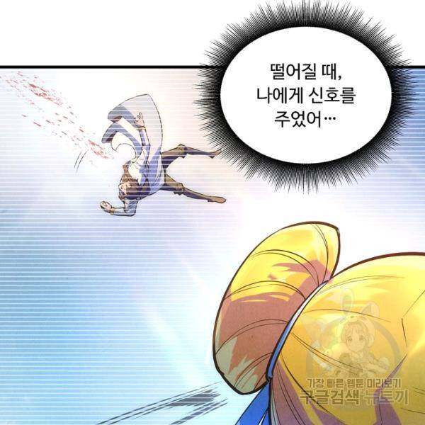 만고지존 26화 32