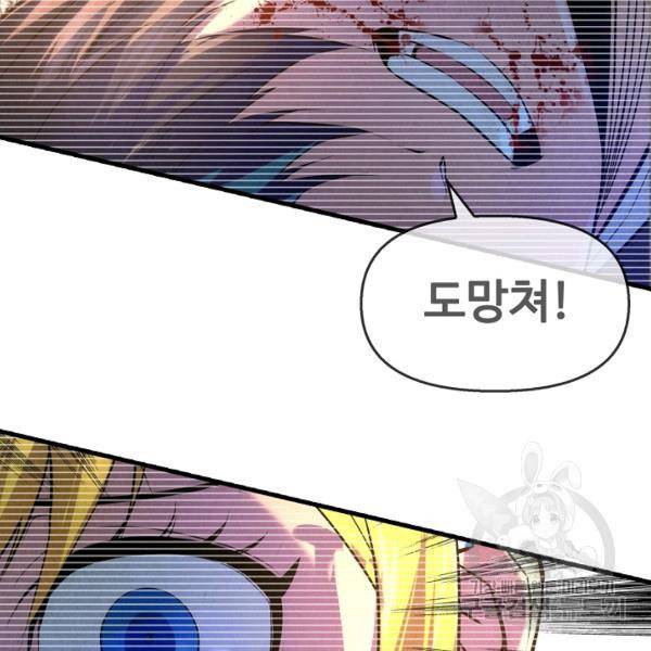만고지존 26화 34