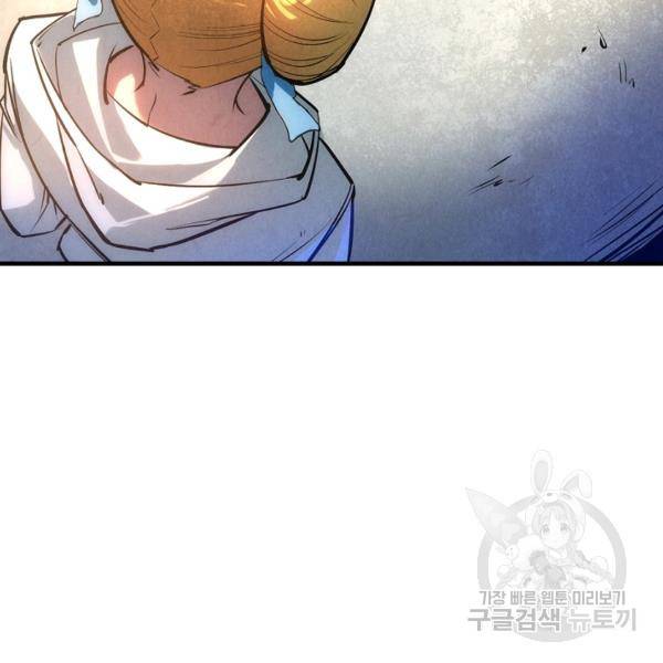 만고지존 26화 37