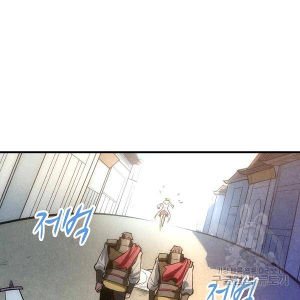 만고지존 26화 42