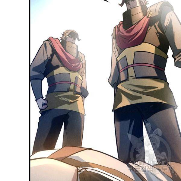 만고지존 26화 45