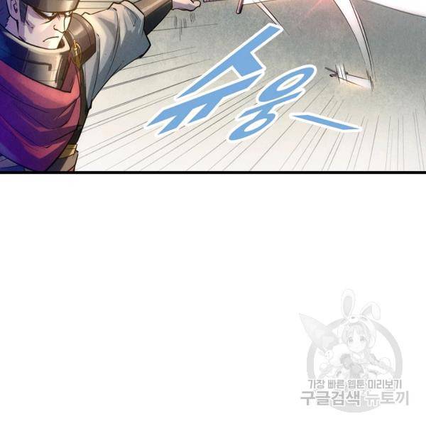 만고지존 26화 49