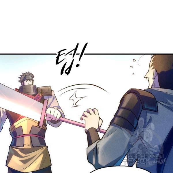 만고지존 26화 50