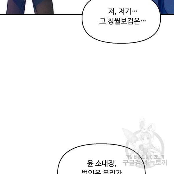 만고지존 26화 51