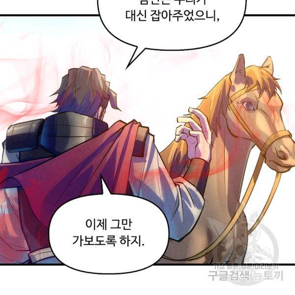 만고지존 26화 52