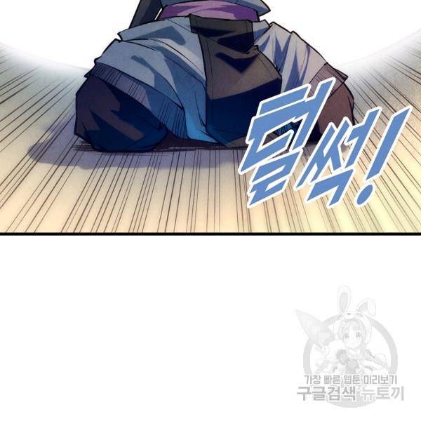 만고지존 26화 57