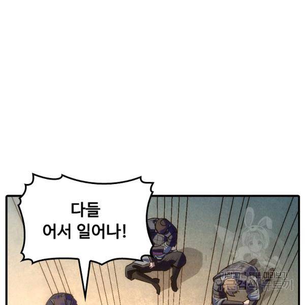 만고지존 26화 58