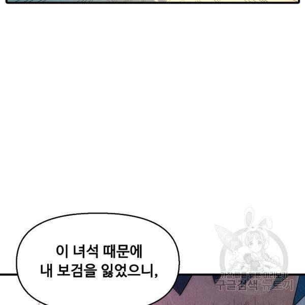 만고지존 26화 60
