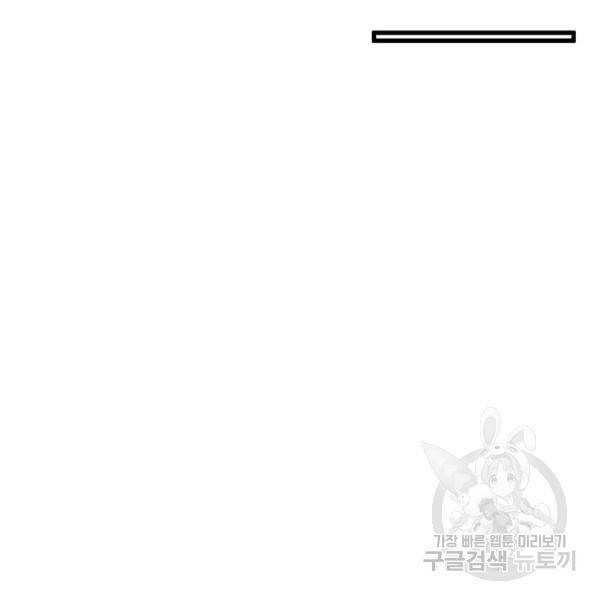 만고지존 26화 62
