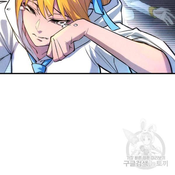 만고지존 26화 67