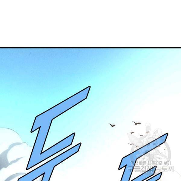 만고지존 26화 68