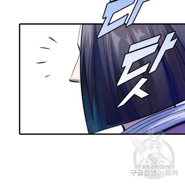 만고지존 26화 77