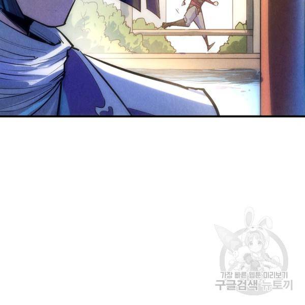 만고지존 26화 79