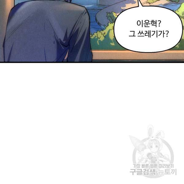 만고지존 26화 81